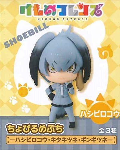 Amazon Co Jp けものフレンズ ちょびるめぷち フィギュア ハシビロコウ キタキツネ ギンギツネ ハジビロコウ 単品 ホビー 通販