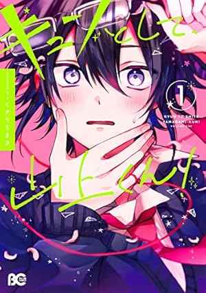 [翔] なぜだ内藤 全3巻 赤のキノコ Amazon.co.jp: なぜだ内藤 3rd (角川コミックス・エース) : 赤のキノコ