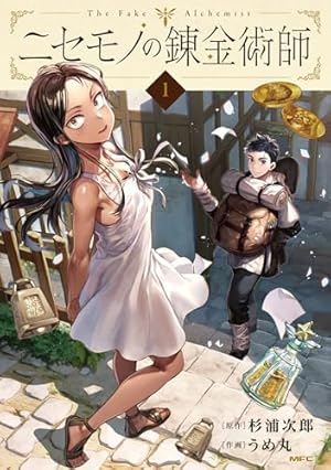 17歳からやり直すプロポーズ 1 (芳文社コミックス) | 板場広志 |本