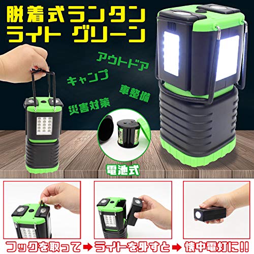 ライト・ランタン hiro Amazon.co.jp: 【HIRO】2Way LEDランタンライト+着脱式ハンディライト2