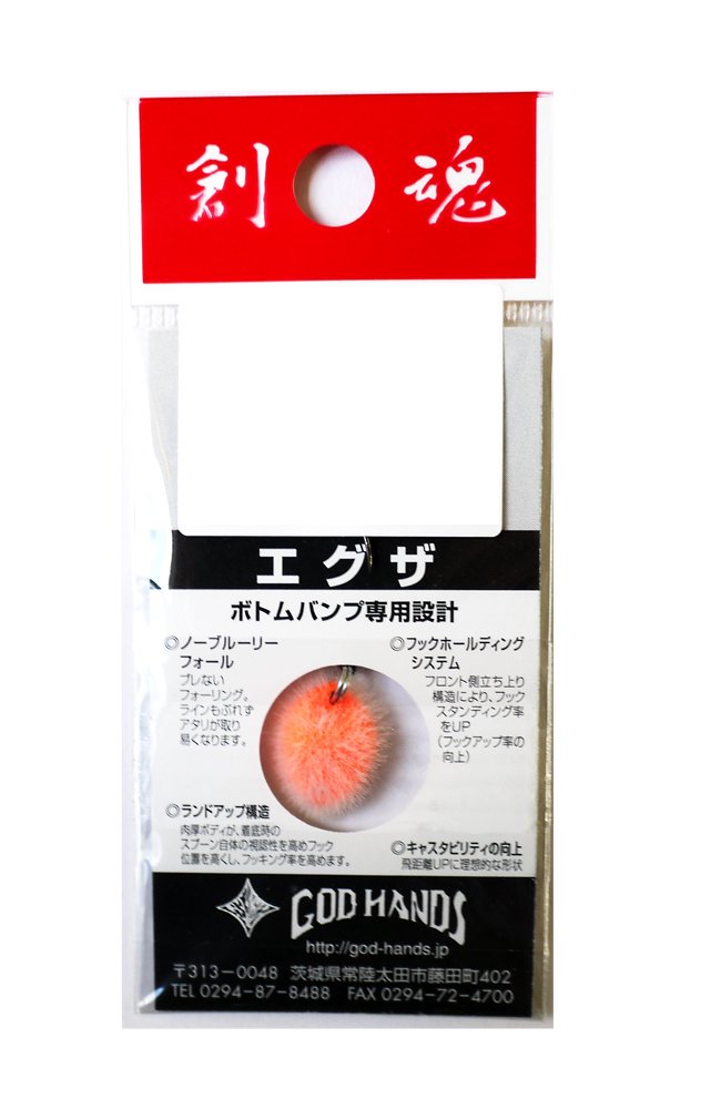 Amazon.co.jp: GOD HANDS(ゴッドハンズ) スプーン 激カビEXA 1.4g K5