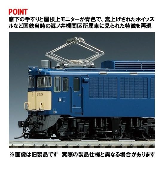 Amazon | トミーテック (TOMYTEC) TOMIX HOゲージ 国鉄 EF62形 2次形