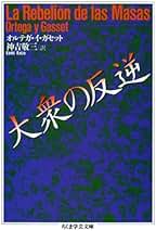 オルテガ著作集１〜８　8冊セット 月報付き オルテガ著作集1〜8 8冊セット 月報付き オルテガ著作集1〜