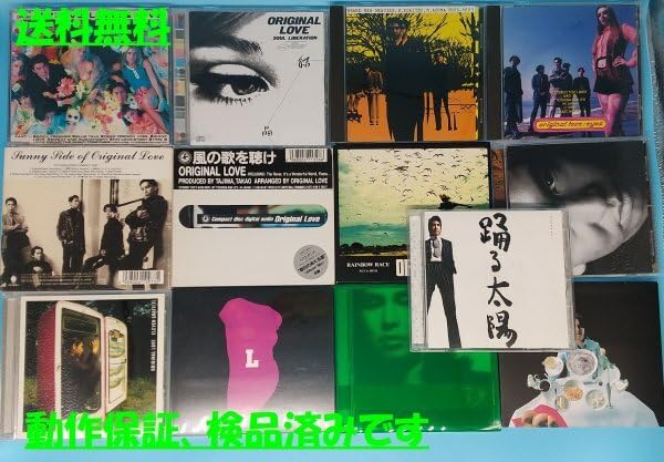 Amazon.co.jp: C ！【オリジナルラヴ】CD アルバム まとめて 13枚
