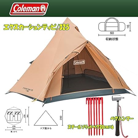 Amazon Coleman コールマン エクスカーションティピ 325 スチールソリッドペグ cm 6 ペグハンマー お得な3点セット コールマン Coleman テント本体