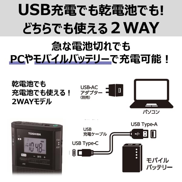 Amazon.co.jp: TOSHIBA(東芝) ポケットラジオ TY-SCR5(K) 小型 携帯