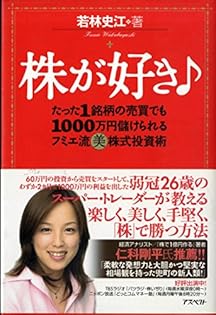 【新品】若林史江のDS株レッスン♪ Amazon | 若林史江のDS株レッスン | ゲームソフト