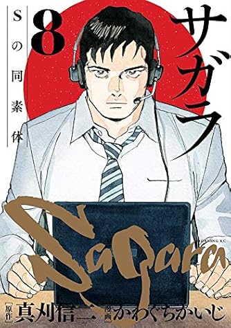 ハード ルーズ 1 Sebunコミックス ダ ヴィンチニュース