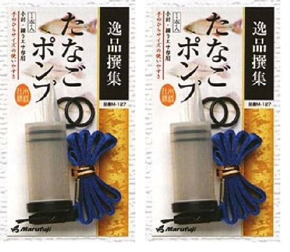 Amazon.co.jp: Marufuji(マルフジ) M-127 タナゴポンプ (× 2) : ホーム