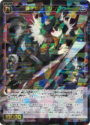 ウィクロス　Wixoss SRP 惨之遊姫 トス 惨之遊姫 グズ子//ディソナ SRP WIXOSS ウィクロス SR 惨之遊姫