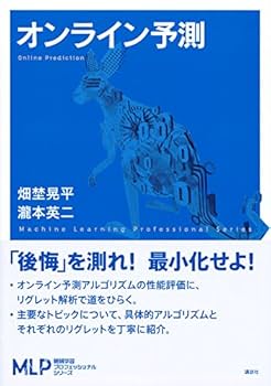 【裁断済み】機械学習プロフェッショナルシリーズ【全24巻セット】 Amazon.co.jp: 機械学習のための連続最適化 (機械学習
