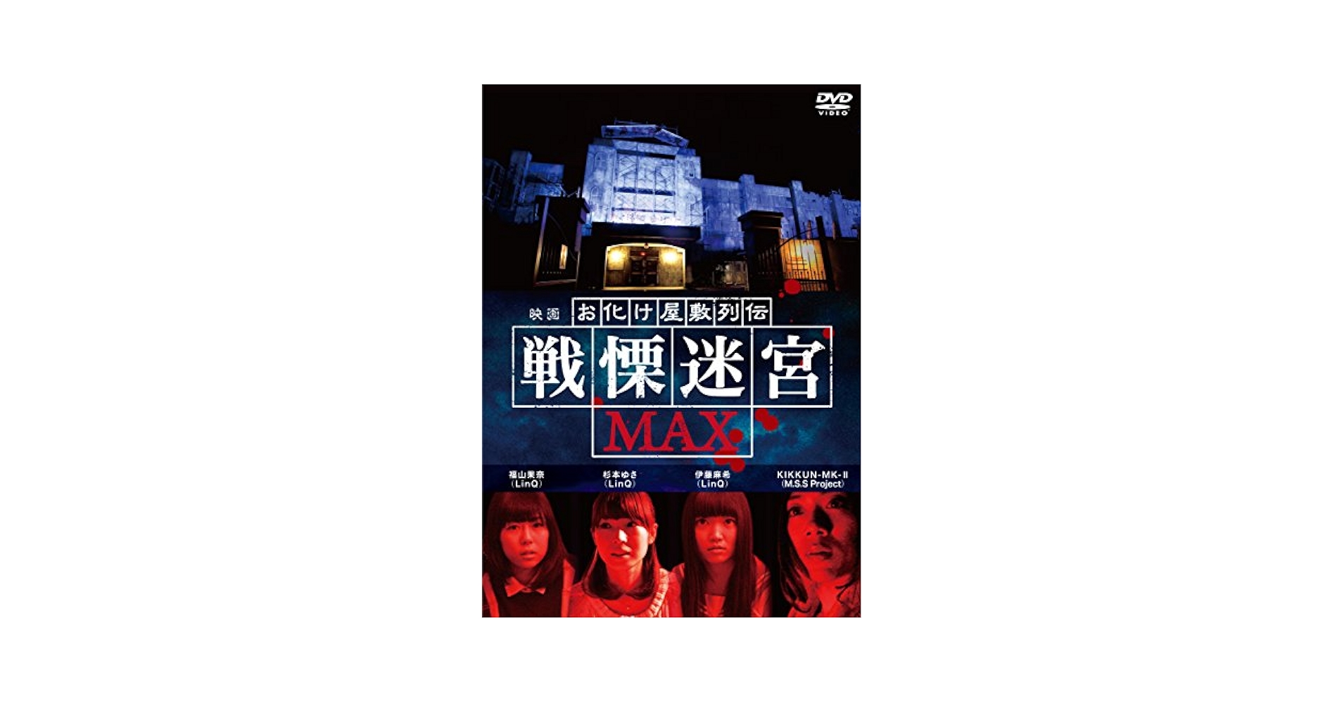 Amazon.com: Japanese Movie - Obake Yashiki Retsuden