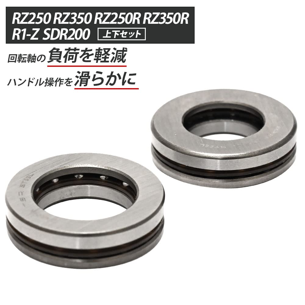 RZ250 RZ350 ステムベアリング キット RZ250R RZ350R Amazon.co.jp: RZ250 RZ350 RZ250R RZ350R R1-Z SDR200 対応 ステム