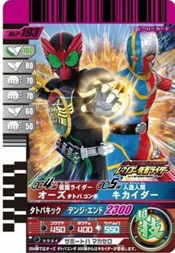 Amazon Co Jp 仮面ライダーバトル ガンバライド 人造人間キカイダー オーズ タトバコンボ プロモ No P 193 ホビー 通販