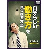 自分らしい働き方を見つける方法 impress QuickBooks