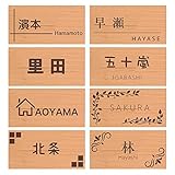 Anvis 表札 プレート マグネット 両面テープ付き アクリル 戸建て マンション ポスト用 貼るだけ 名入れ シンプル おしゃれ ステンレス調 (10レンガ調カフェオレ×茶文字, 200mm×100mm)