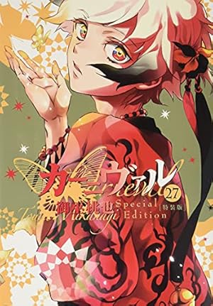 カーニヴァル１〜２８全巻＋アンソロジー２巻＋番外編１巻＋色紙 カーニヴァル1〜28全巻＋アンソロジー2巻＋番外編1巻＋色紙