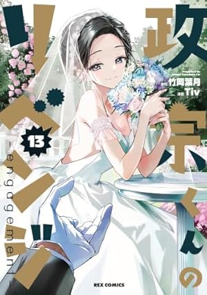 コミック】それでも歩は寄せてくる（全17巻） | 山本崇一朗