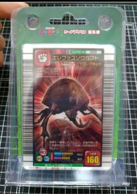 Amazon.co.jp: 甲虫王者ムシキング カードアクリル エレファス