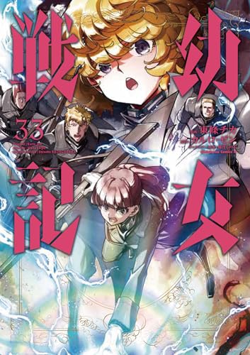 Amazon.com: 東條 チカ: books, biography, latest update