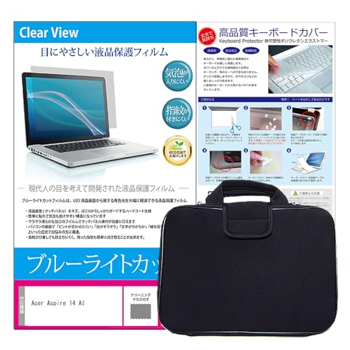 ���f�B�A�J�o�[�}�[�P�b�g Acer Aspire 14 AI 14�C���` �݊��i �P�[�X �J�o�[ �Ռ��z�� �� �u���[���C�g�J�b�g�t���ی�t�B���� �� �V���R���L�[�{�[�h�J�o�[ ��3�_�Z�b�g