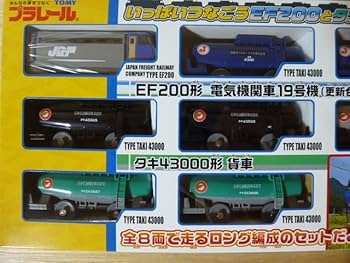 プラレール。いっぱいつなごうEF200.タンク車セット。 いっぱいつなごう EF200とタンク車セット (プラレール) - ホビー