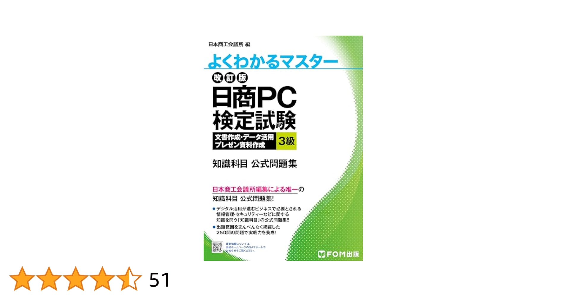 5点セット 日商PC検定 文書作成 データ活用 公式テキスト 5点セット 日商PC検定 文書作成 データ活用 公式テキスト Amazon