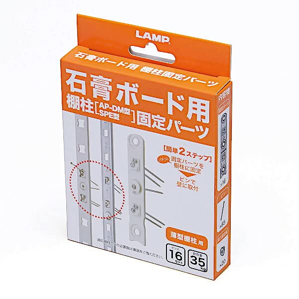 Amazon | スガツネ 石膏ボード用棚柱固定パーツ LAMP AP-SK-D ライト
