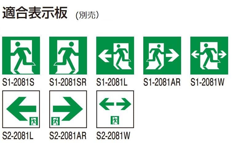 Amazon | 三菱電機 防災照明 防雨・防湿形誘導灯 壁直付形 B級BL形(20B