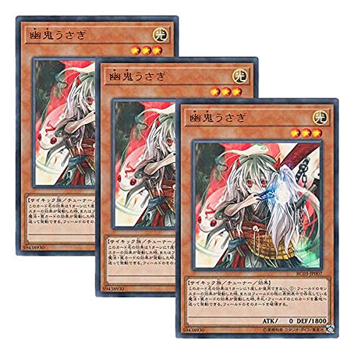 Amazon.co.jp: 【 3枚セット 】遊戯王 日本語版 RC03-JP007 Ghost Ogre