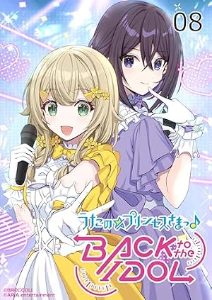 Amazon.co.jp: うたの☆プリンセスさまっ♪BACK to the IDOL2話 eBook