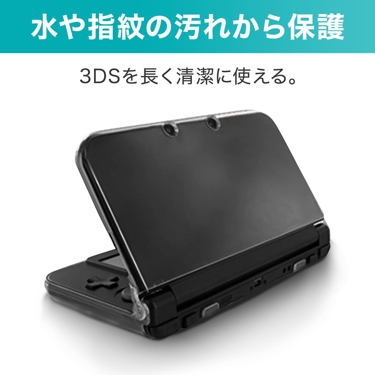Amazon | Eishin 3DSLL用 new 3DSLL用 ケース 保護 カバー クリア