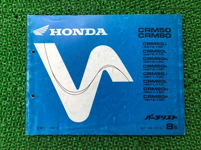 Amazon.co.jp: CRM50 80 パーツリスト CRM50/CRM80 8版 AD10 AD13 HD11