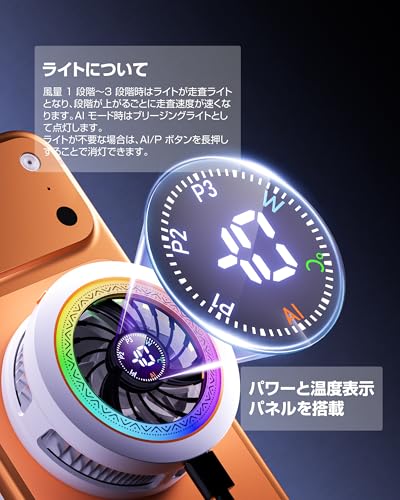 MeettoSKY スマホクーラー MTS-K6サムネイル4