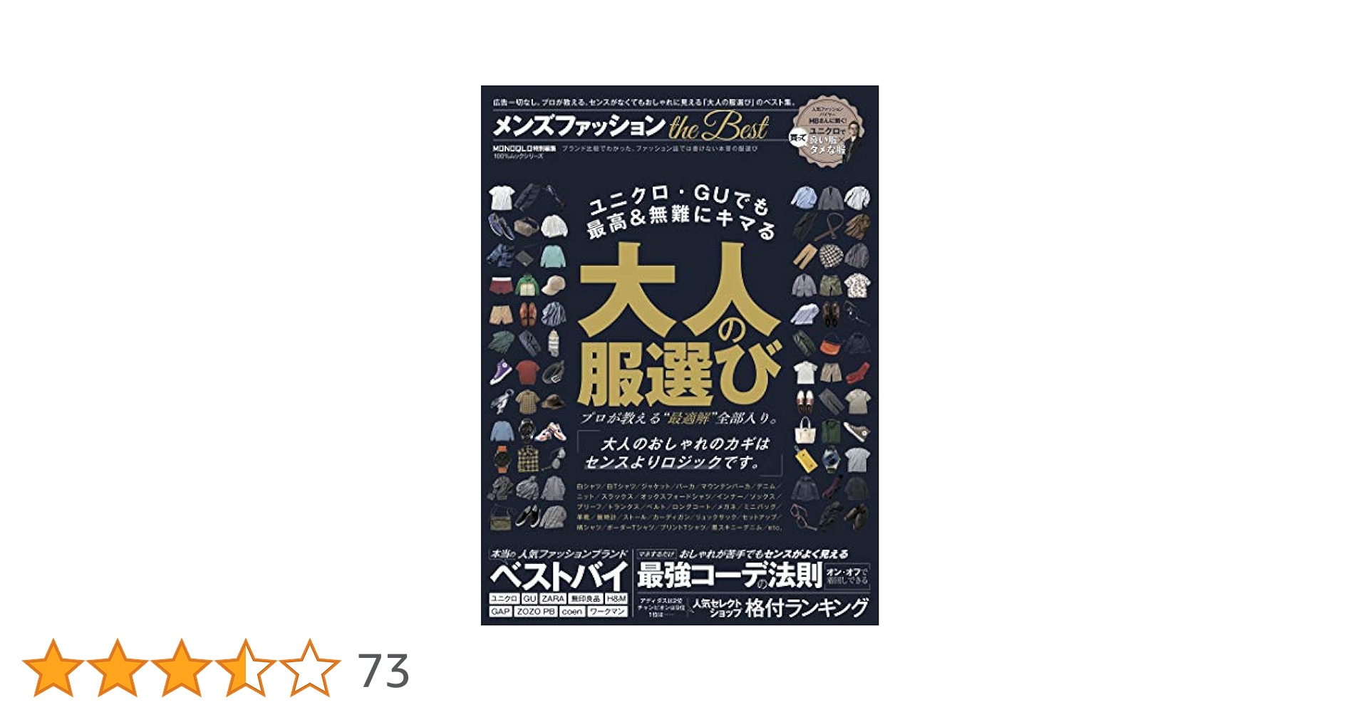 RUSK ファッション関連本 15冊まとめ売り ゴスロリ通販 With U Miub ゴスロリ系 シャツ 十字架プリント