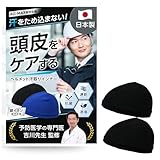 [CHELABO] インナーキャップ 【日本製で柔らか締め付けない】 ヘルメット インナー サイクルキャップ ビーニー 【速乾吸汗・UVカット率98％以上】 ゆったりフィット (JP, アルファベット, Free Size, ブラック 2枚)