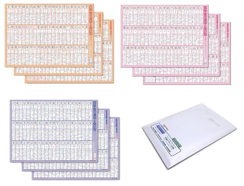 「漢字と使い方 高学年セット」【封筒発送】4.5.6年用 使うことを目的とした漢字ポスター お風呂ポスター漢字表 小学校四、五、六年