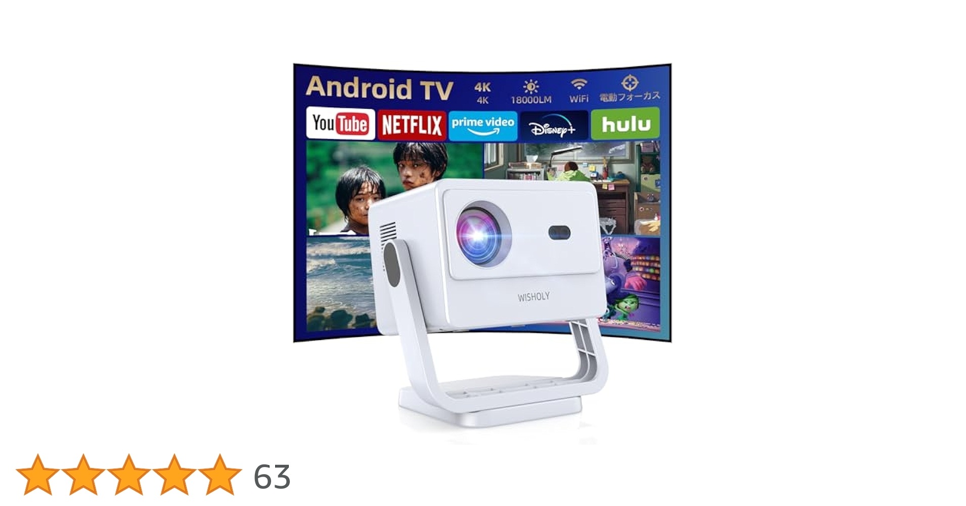 ロジェクター 家庭用【2025新登場！Android TV搭載・180°回転】 ロジェクター 家庭用【2025新登場！Android TV搭載・180°回転
