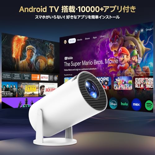 undefined プロジェクター 家庭用 小型 21000LM Android TV搭載 天井投影 4K対応 低遅延WIFI6 IOS/Android/スピーカー接続可 Bluetooth5.4 スタンド付き 角度調整可能 使用簡単 自動台形補正 ホワイト X1【アウトドア/リビングルーム/寝室】 の商品画像 2