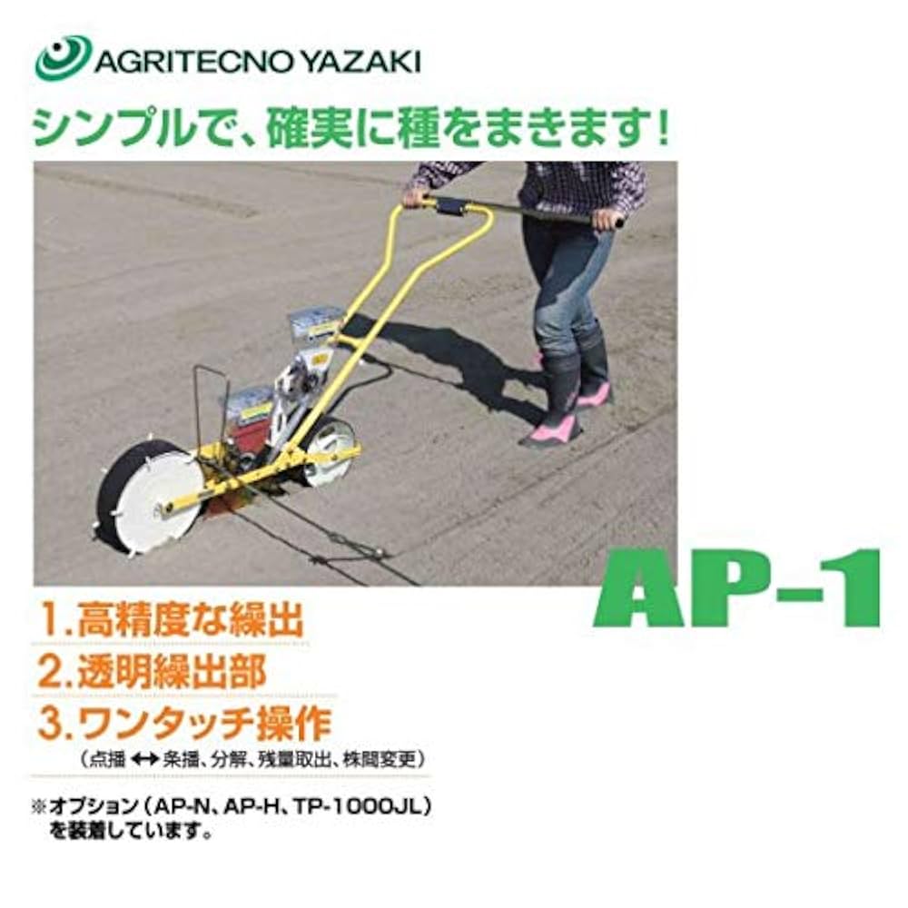 クリーンシーダ ロール式播種機(人参用) Amazon | アグリテクノ矢崎 (ロール付属) 播種機 クリーンシーダ