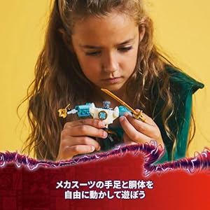 Amazon.co.jp - レゴ® ニンジャゴー ゼンのバトルメカスーツ 71827