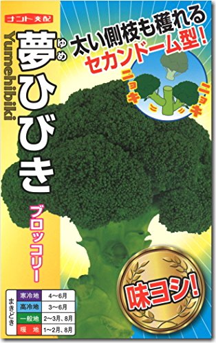 Amazon.co.jp: ブロッコリー 種子 夢ひびき (0.7ml) : DIY・工具・ガーデン