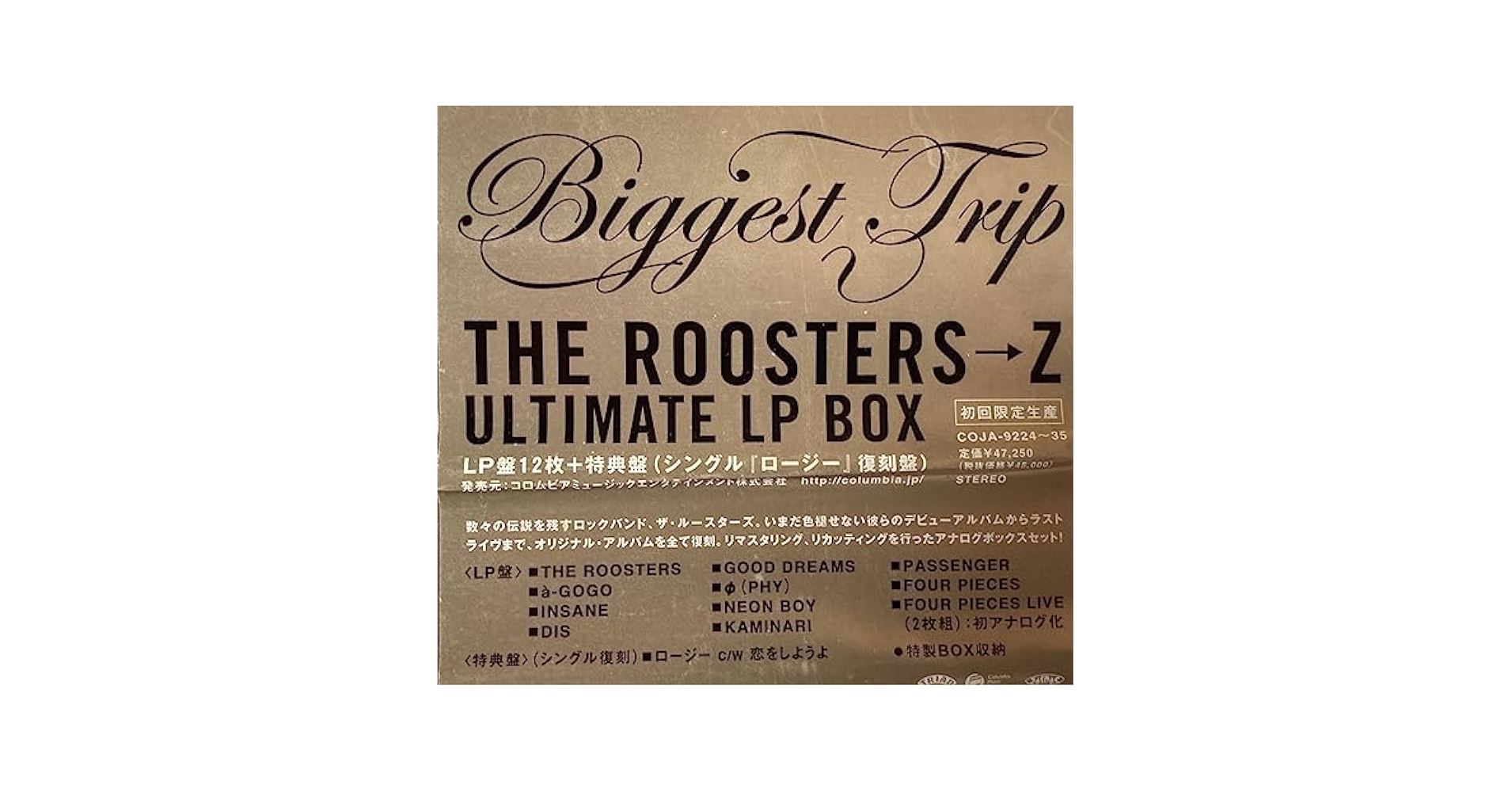 超稀少‼︎! 見本盤 THE ROOSTERS サード 大江慎也 LP盤 超稀少