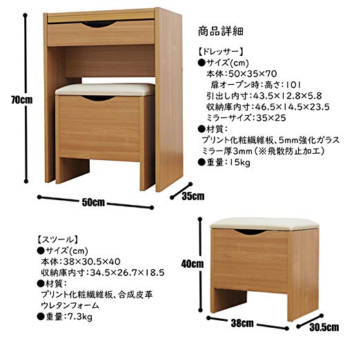 Amazon.co.jp: フクダクラフト スツール付 ドレッサー 2口コンセント