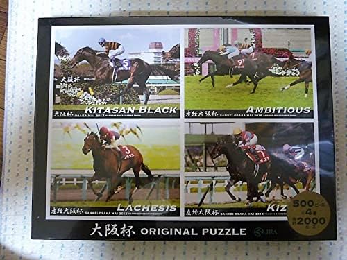 Amazon 競馬jra大阪杯オリジナルパズルジグソーパズル500ピースx4種合計00ピース17 アイドル 芸能人グッズ 通販