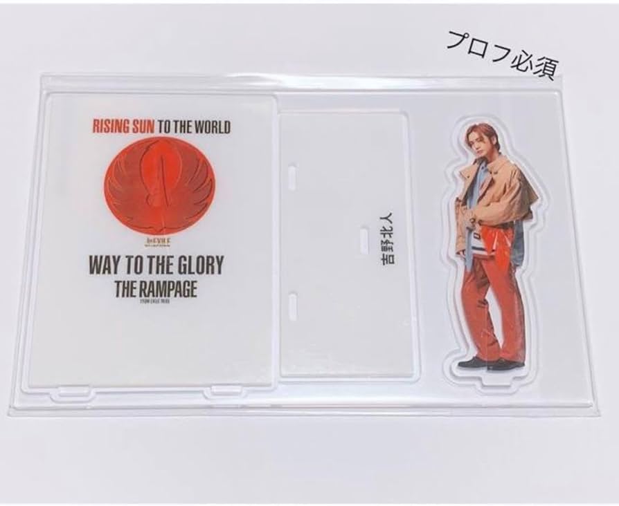 THE RAMPAGE 吉野北人 アクリルパネル THE RAMPAGE 吉野北人 アクリルパネル