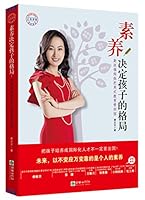 How to Raise a Visionary Child: Stanford Mom Brings American Education Back to China (Chinese Edition) 7505439561 Book Cover
