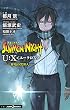 セール中のKindle本1：サモンナイト U:X〈ユークロス〉―界境の異邦人― (ジャンプジェイブックスDIGITAL)