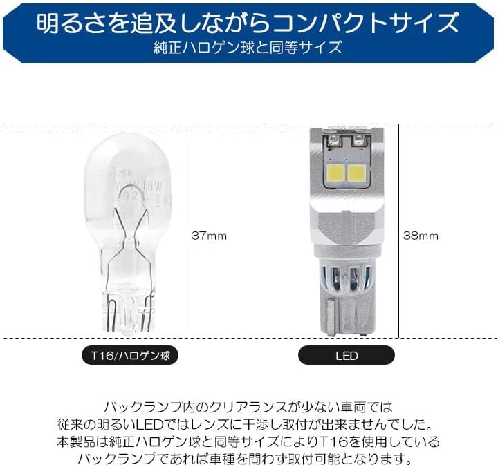 B30系 前期/後期 ラフェスタ LED バックランプ T16 6W 3030-SMD 800ルーメン 6000K/ホワイト 車検対