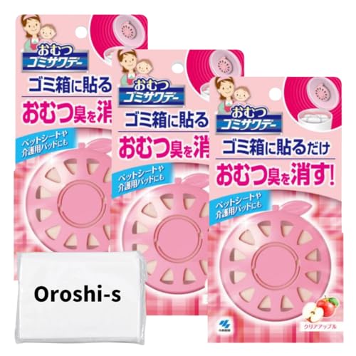 【まとめ買い3個】おむつ臭を消すゴミサワデー ゴミ箱用消臭芳香剤 クリアアップルの香り 2.7ml×3個【やわらかティッシュ付】